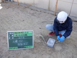 水質・土壌汚染調査